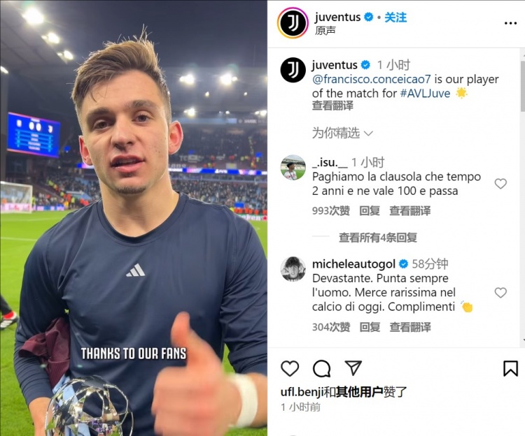 領取MVP獎杯，小孔塞桑：我想贏下比賽，謝謝球迷的支持